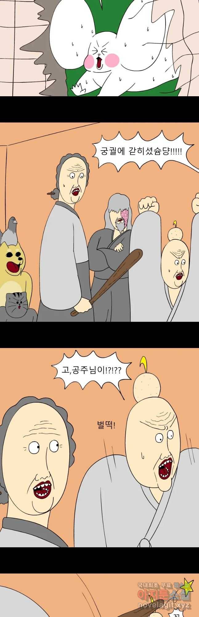 금수친구들 시즌3 14화 반격 시작 2
