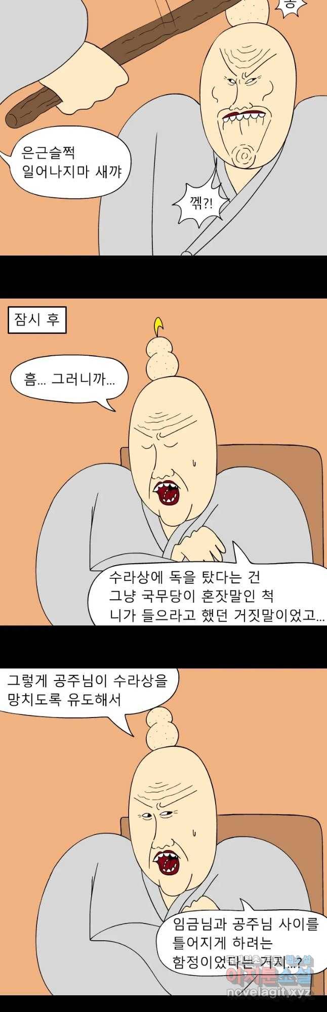 금수친구들 시즌3 14화 반격 시작 3