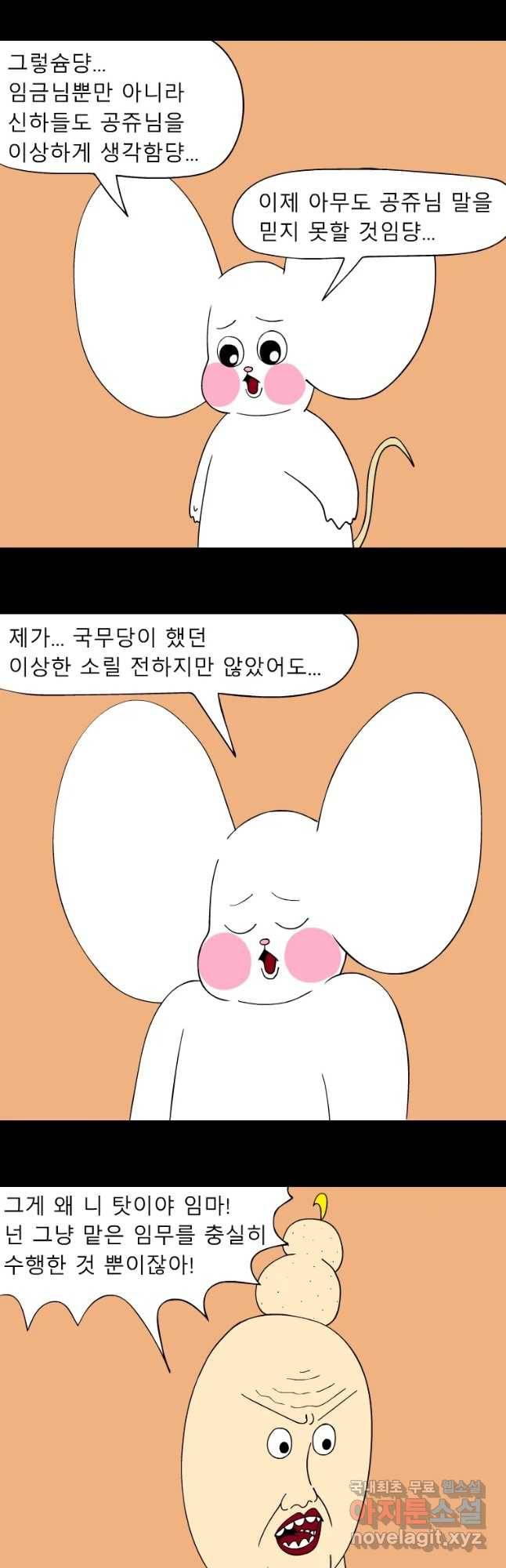 금수친구들 시즌3 14화 반격 시작 4