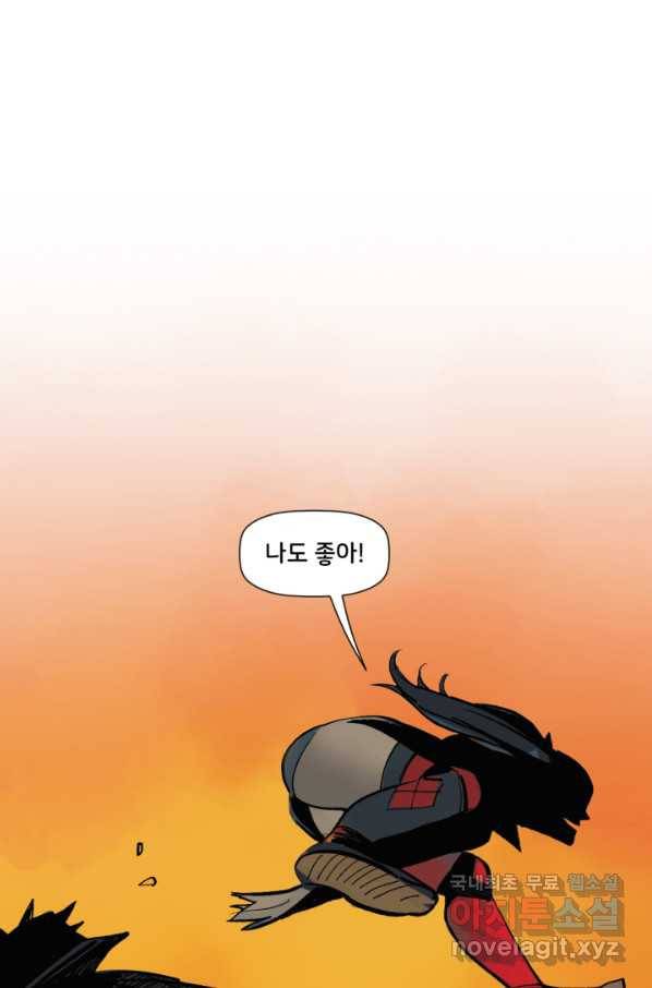 할리 퀸 33화 2