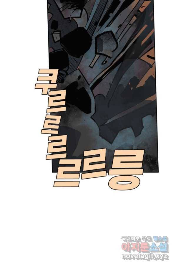 할리 퀸 33화 4