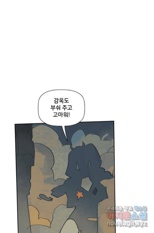 할리 퀸 33화 5