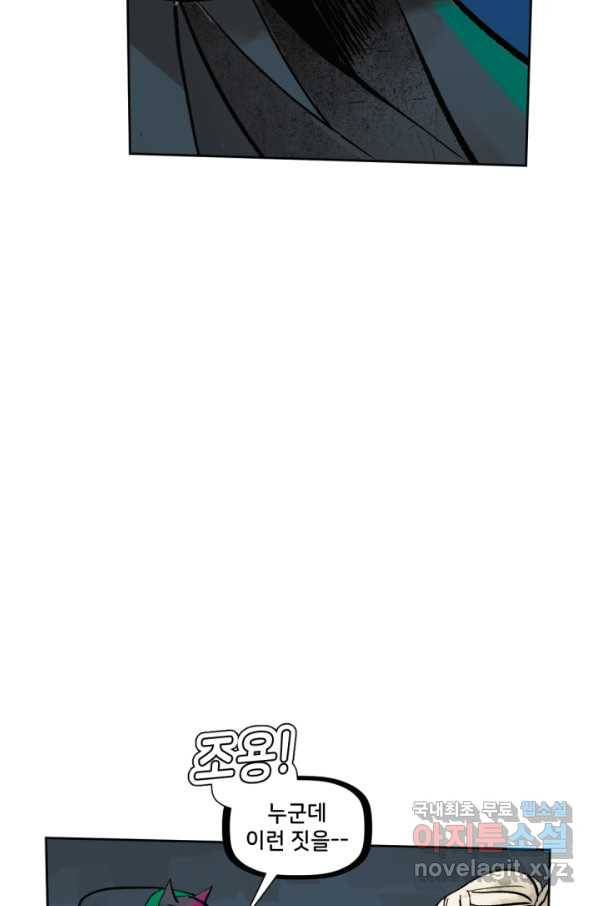 할리 퀸 33화 7