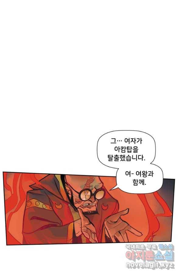 할리 퀸 33화 13