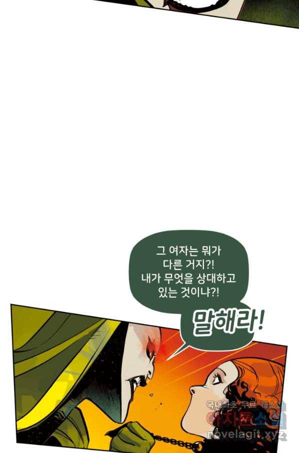 할리 퀸 33화 16