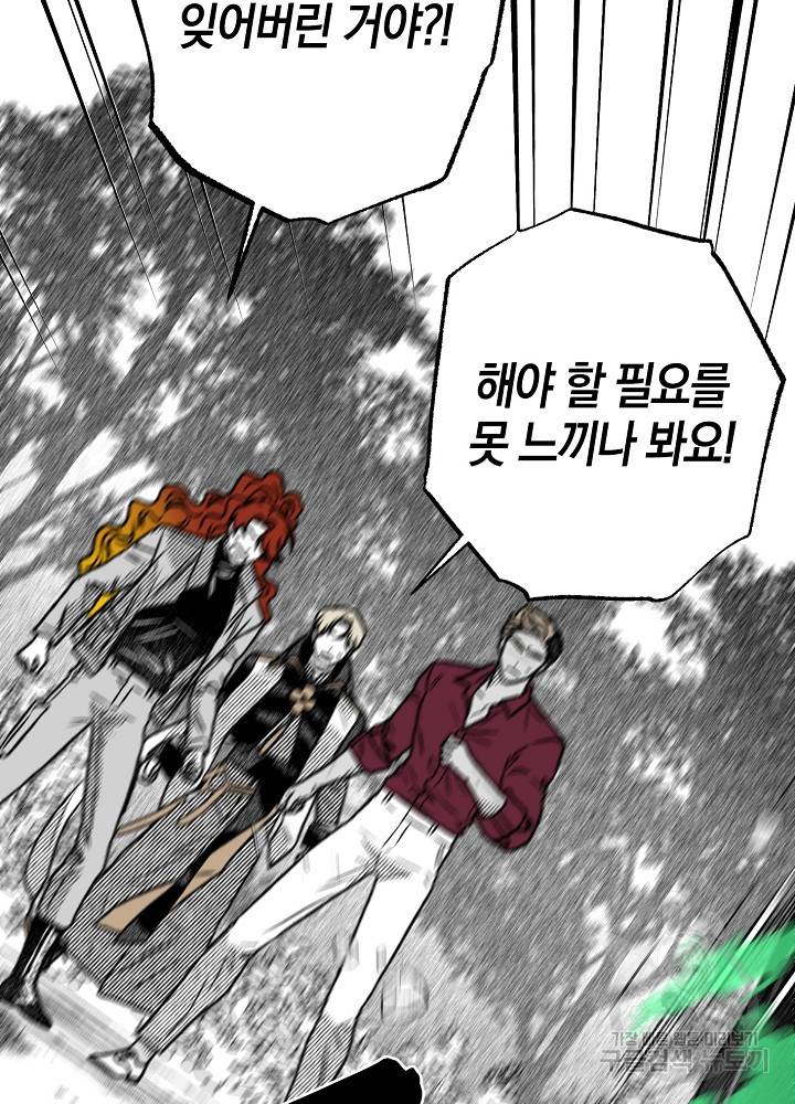 계약자들 45화 10