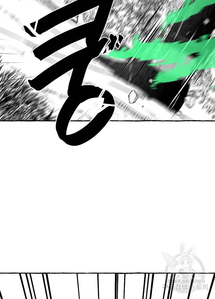 계약자들 45화 11