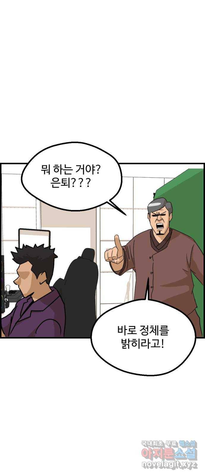 관종교장 45화 확실하네 ㅇ튜버 1
