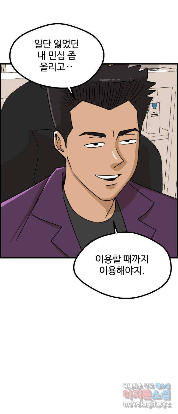 관종교장 45화 확실하네 ㅇ튜버 3