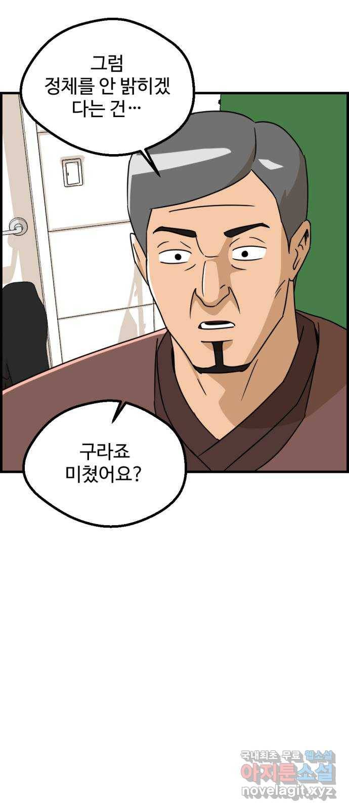 관종교장 45화 확실하네 ㅇ튜버 4