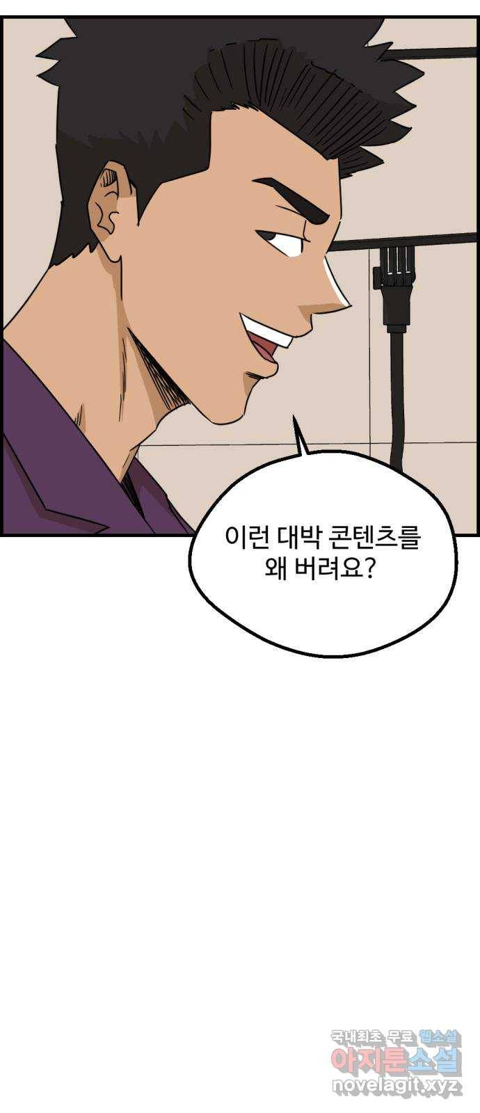 관종교장 45화 확실하네 ㅇ튜버 5