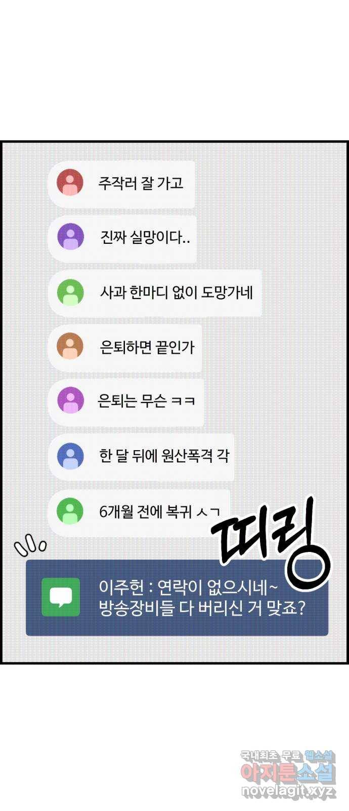 관종교장 45화 확실하네 ㅇ튜버 6