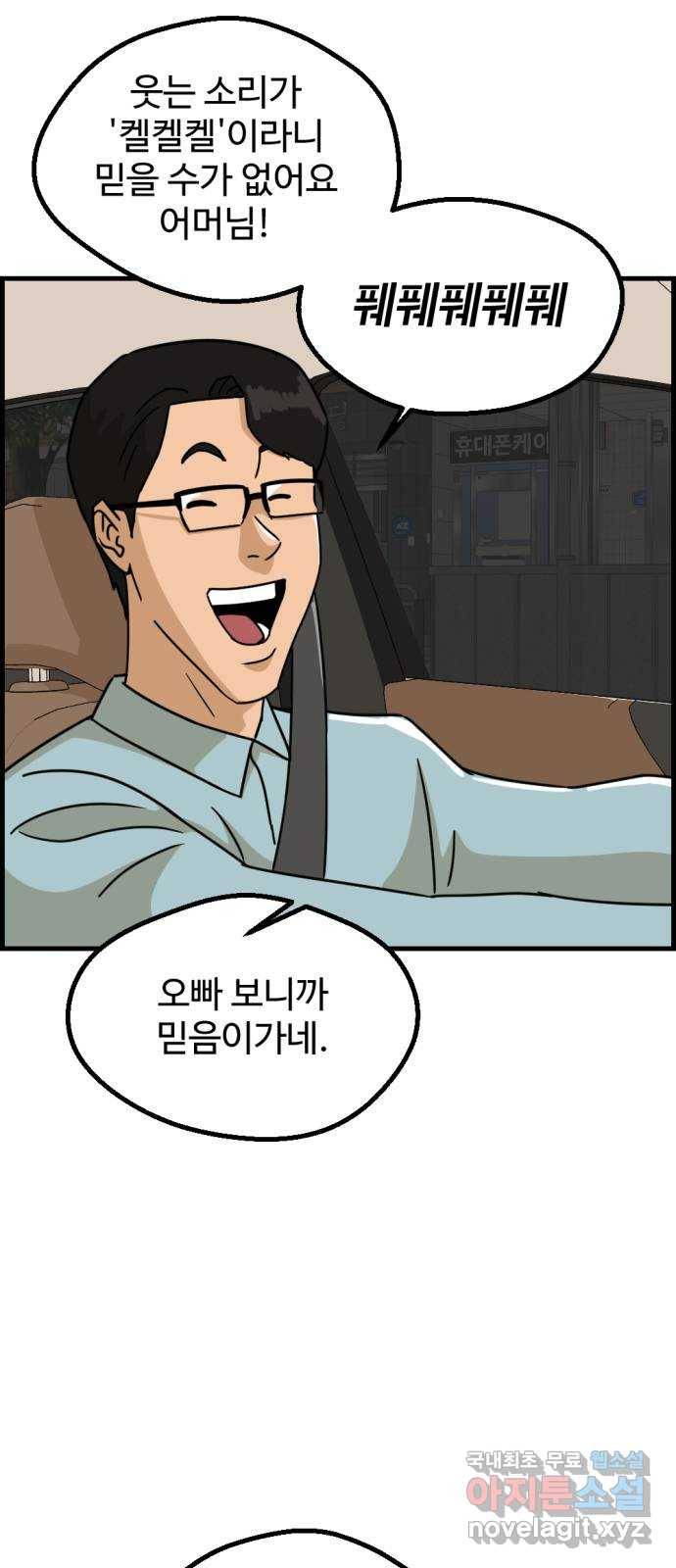 관종교장 45화 확실하네 ㅇ튜버 12