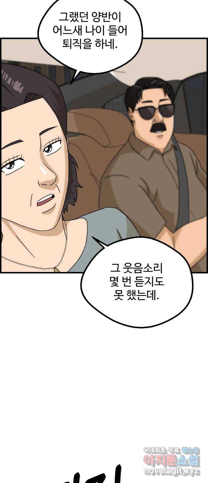 관종교장 45화 확실하네 ㅇ튜버 13