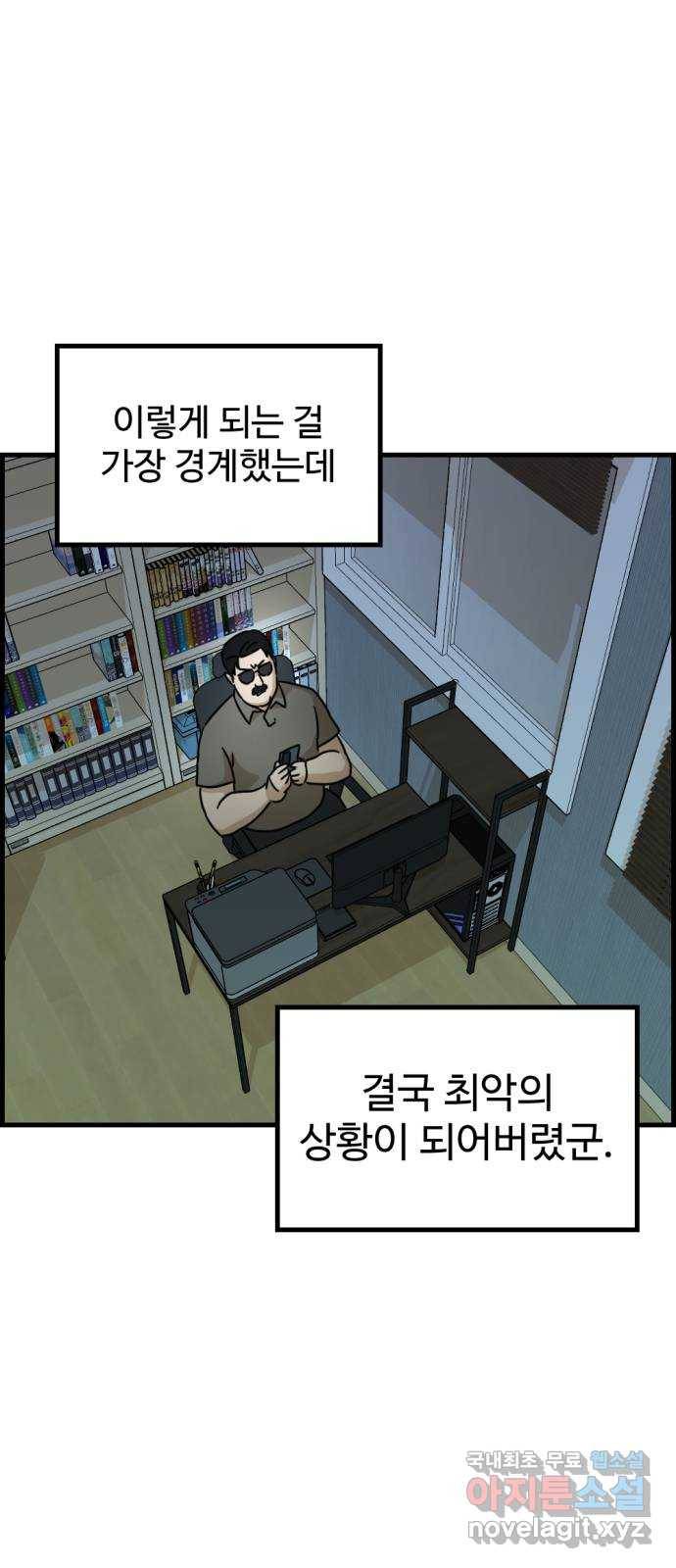 관종교장 45화 확실하네 ㅇ튜버 17