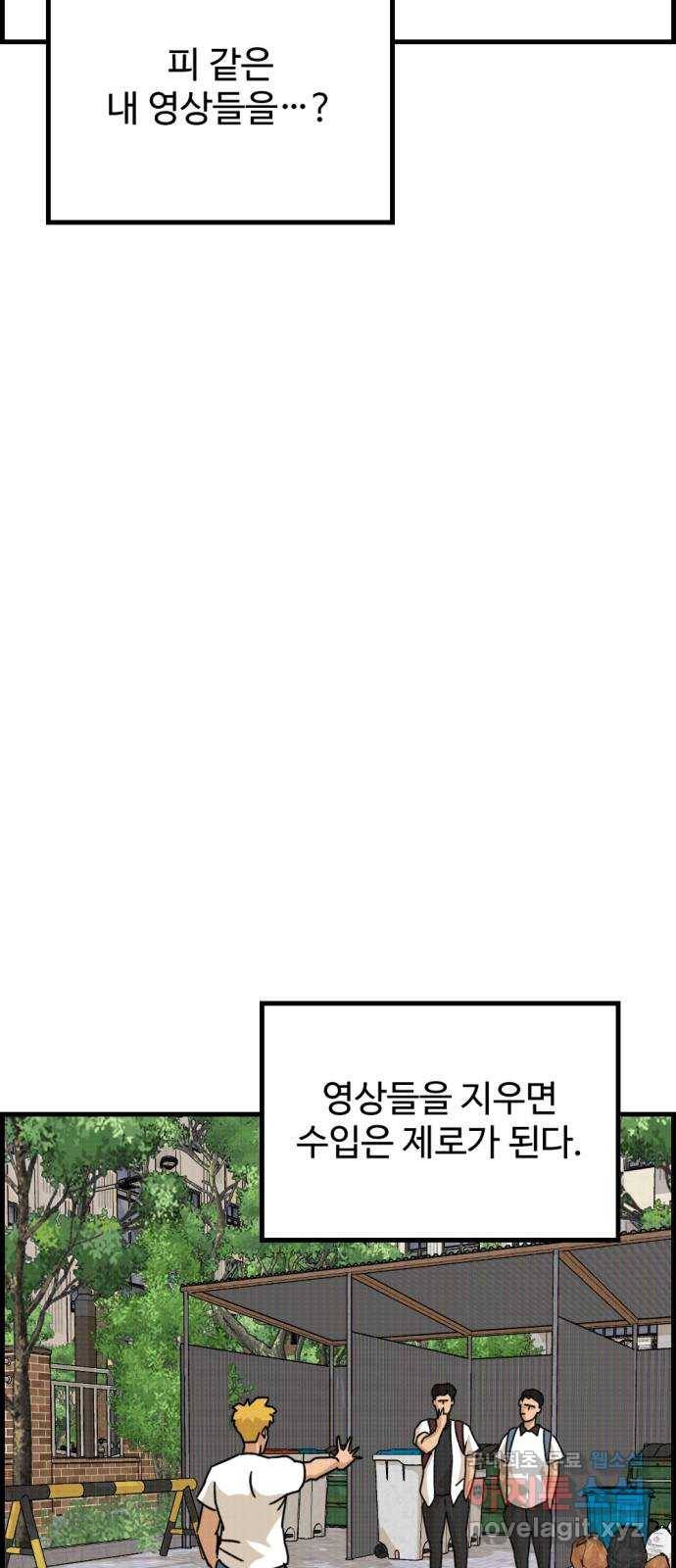 관종교장 45화 확실하네 ㅇ튜버 19