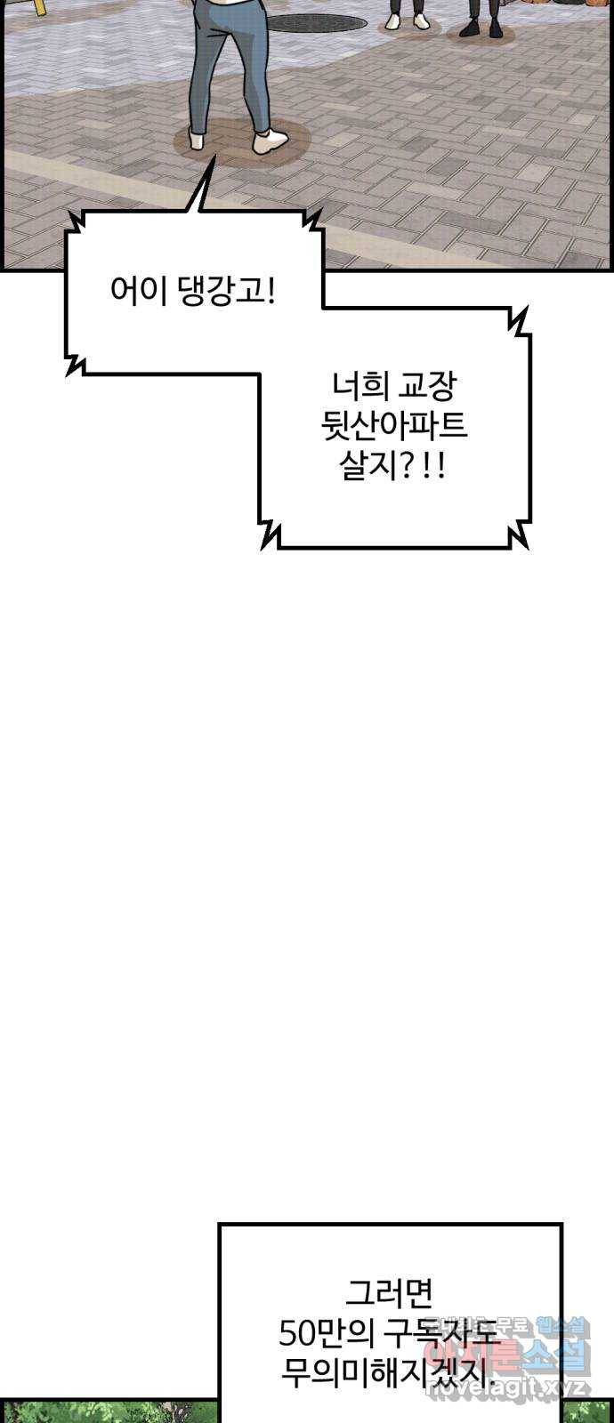 관종교장 45화 확실하네 ㅇ튜버 20