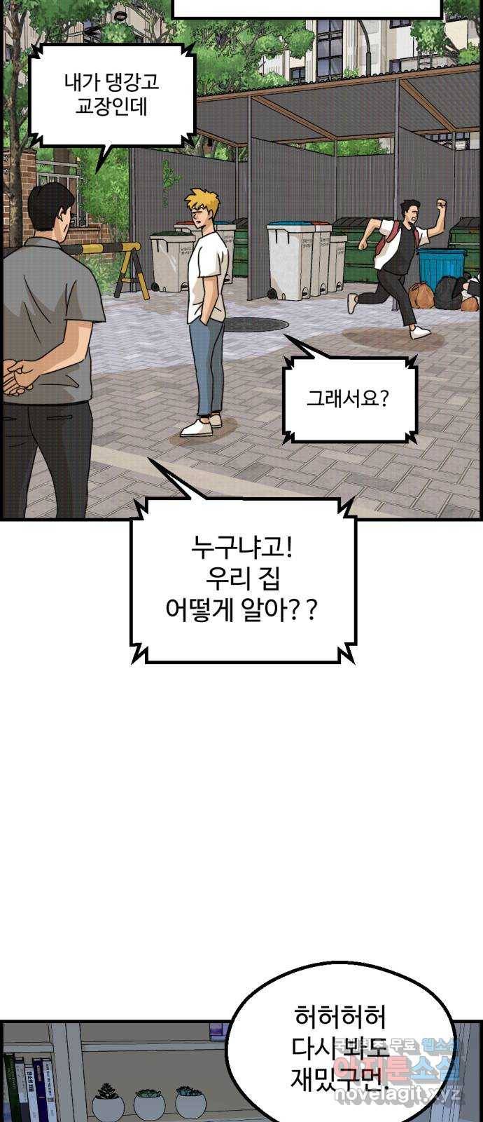 관종교장 45화 확실하네 ㅇ튜버 21