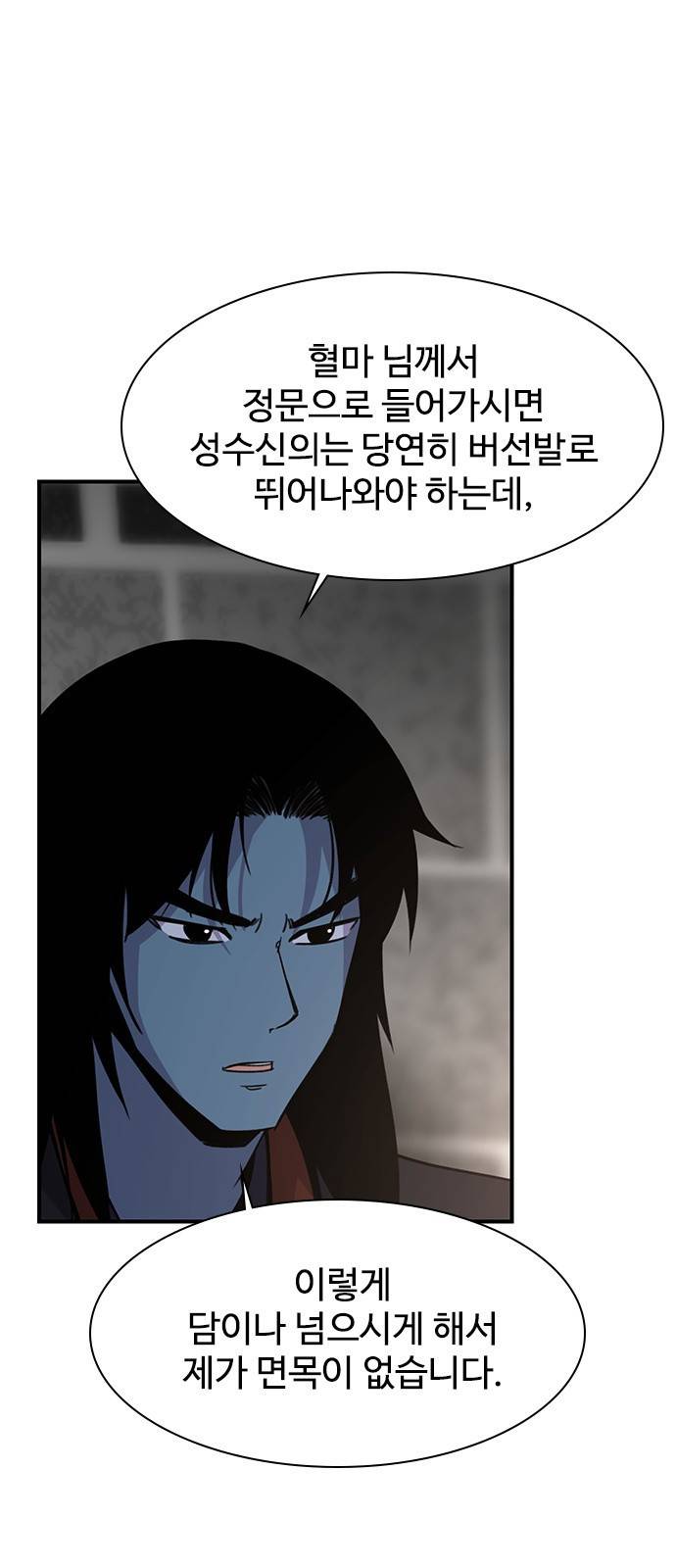 사상최강 73화 2