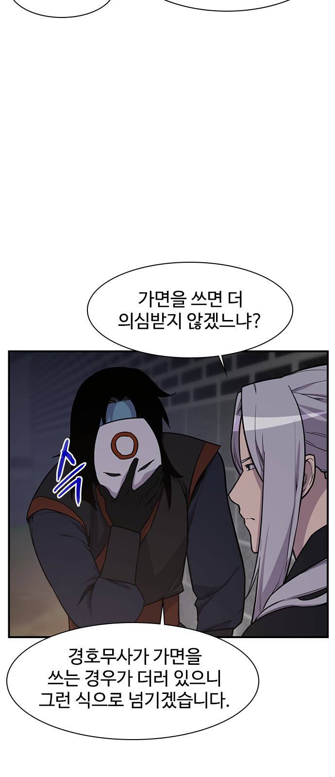 사상최강 73화 4