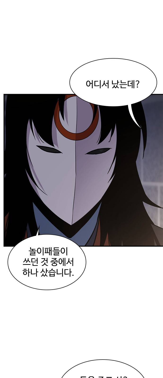 사상최강 73화 5
