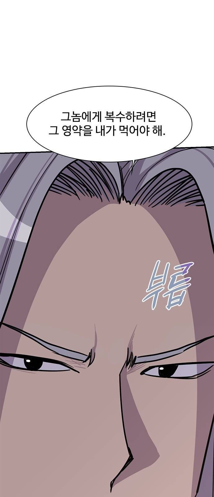 사상최강 73화 8