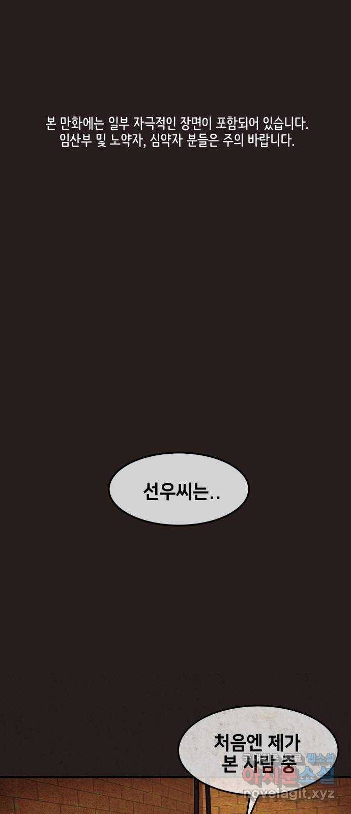 방탈출 시즌4 6화 살육 퍼즐 1