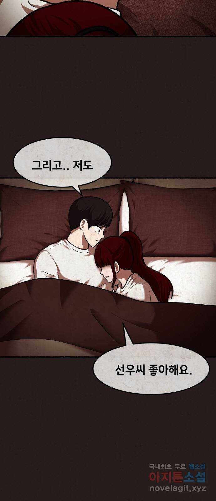 방탈출 시즌4 6화 살육 퍼즐 6