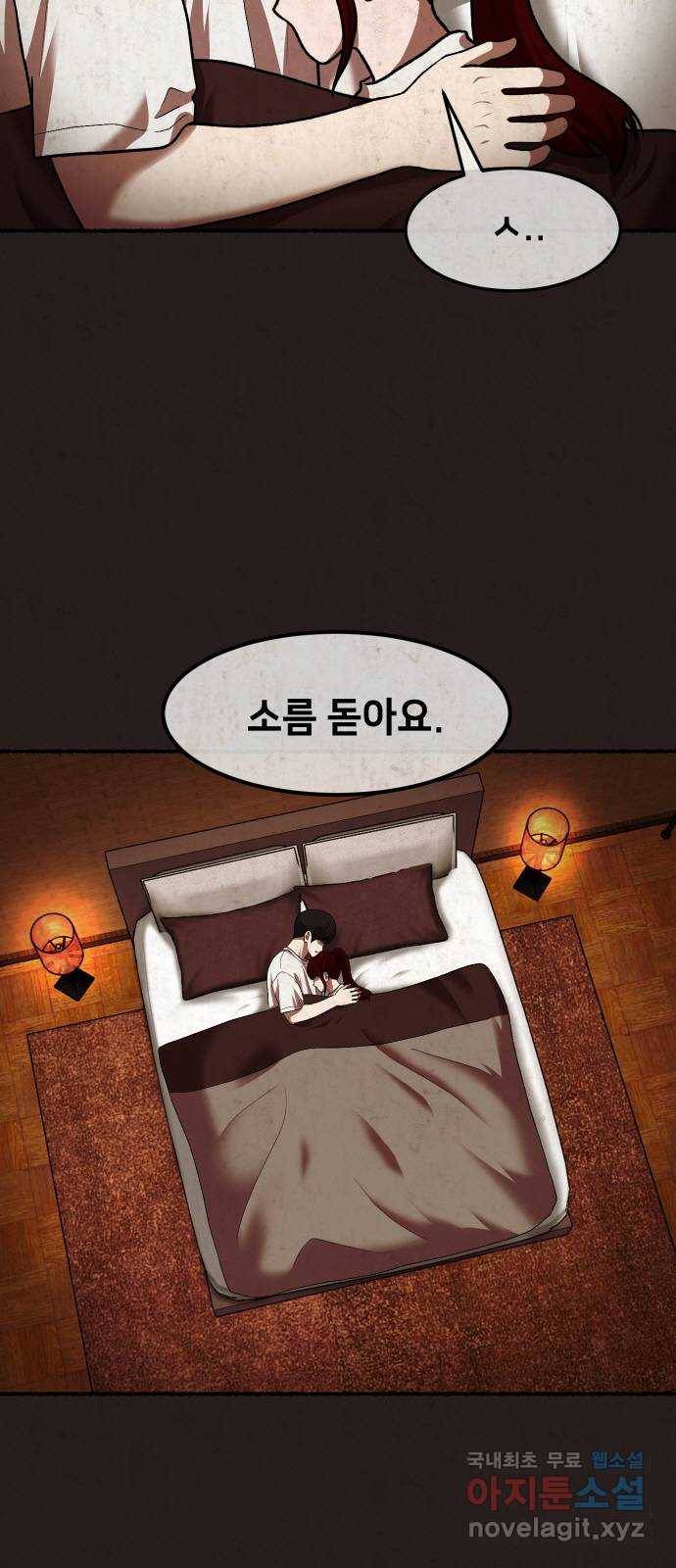 방탈출 시즌4 6화 살육 퍼즐 10