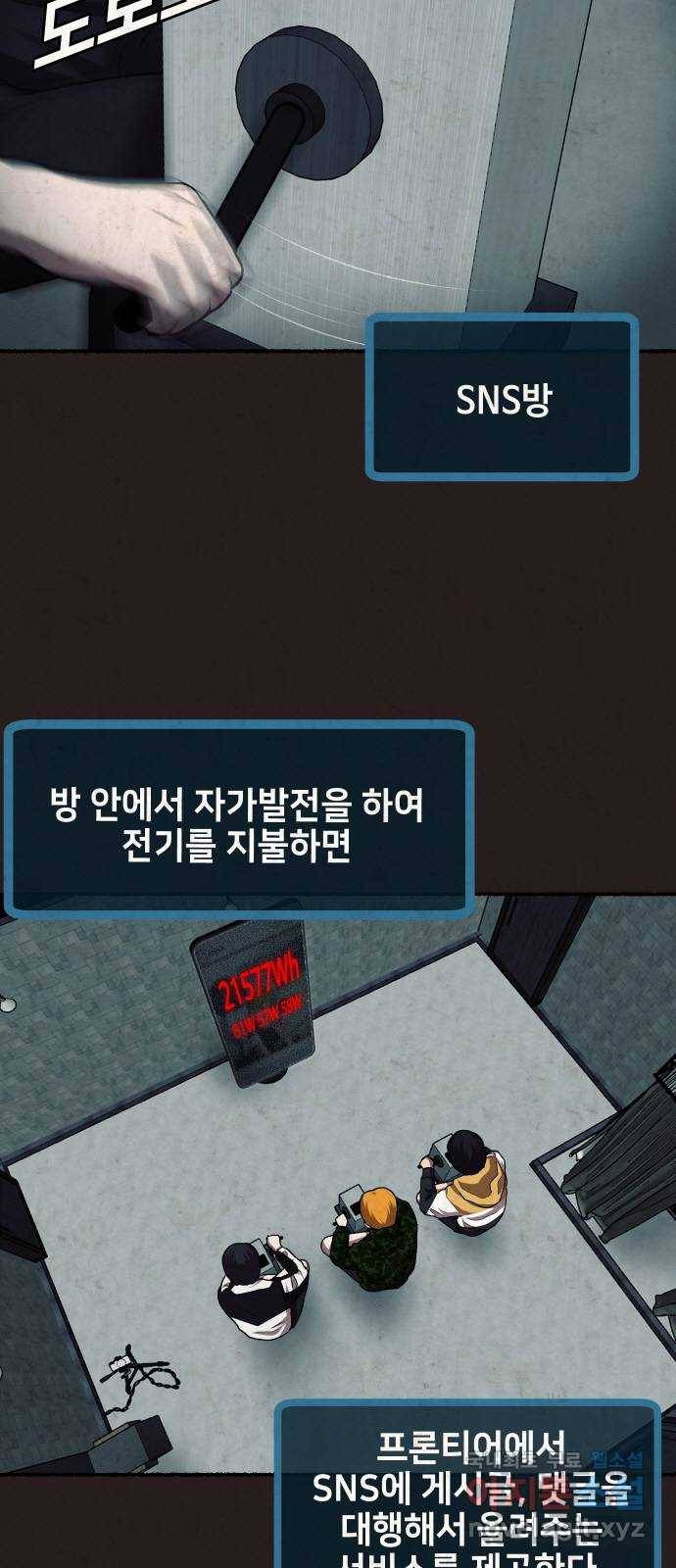 방탈출 시즌4 6화 살육 퍼즐 12
