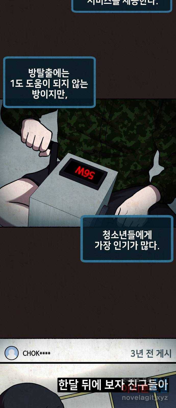 방탈출 시즌4 6화 살육 퍼즐 13