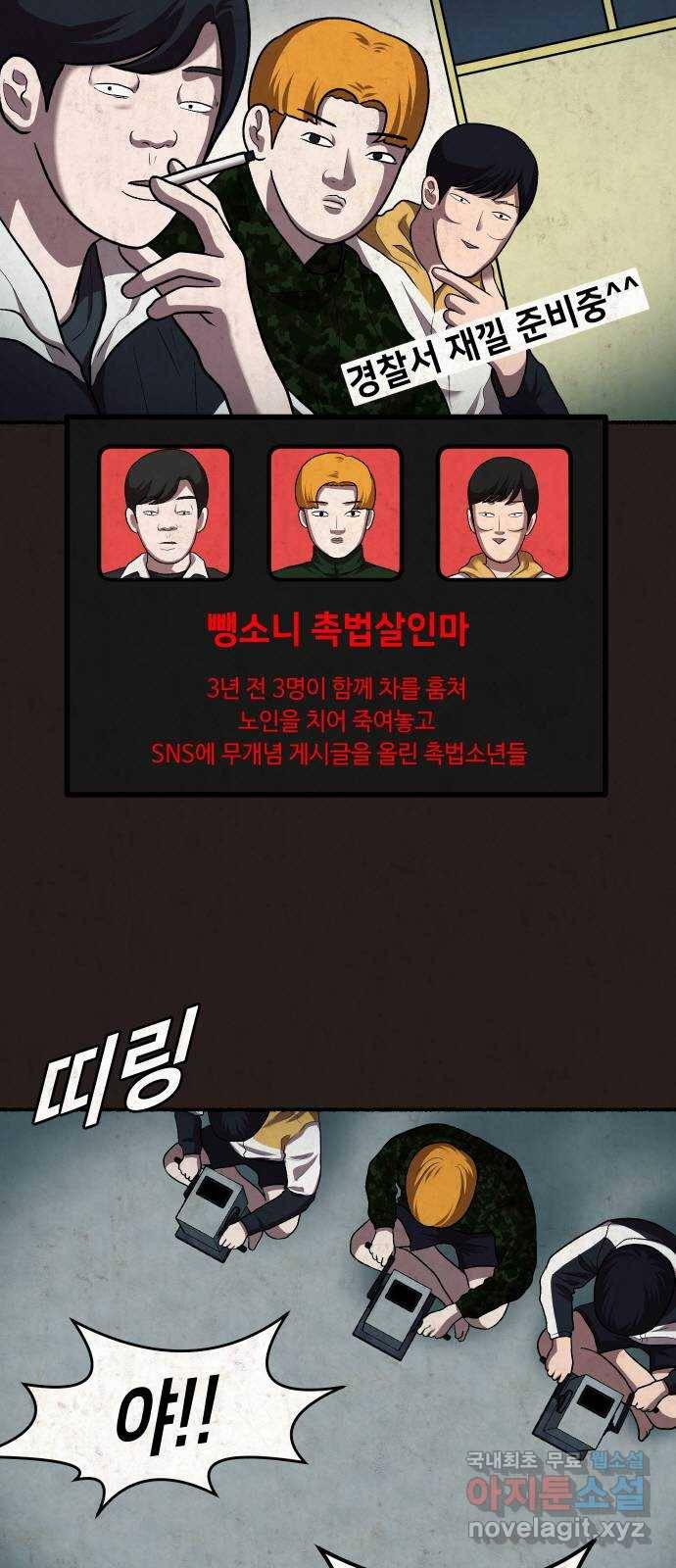방탈출 시즌4 6화 살육 퍼즐 14