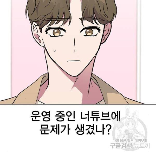 헤어지면 죽음 27화 4