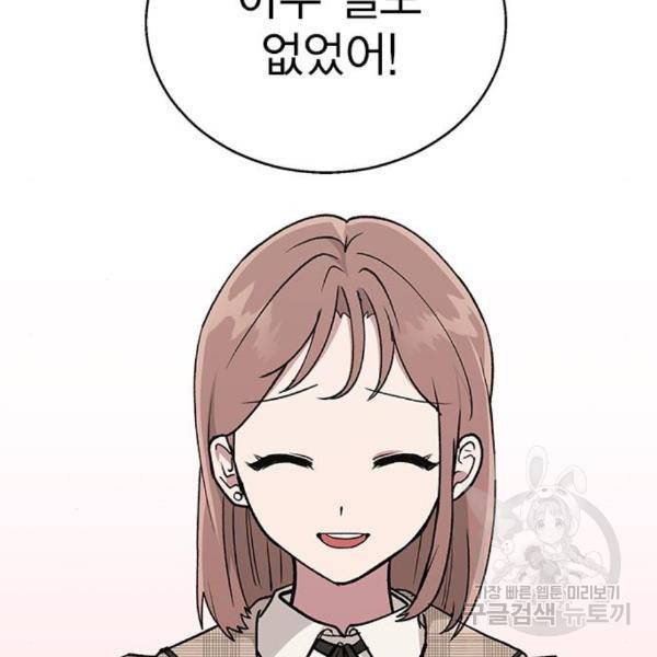 헤어지면 죽음 27화 8