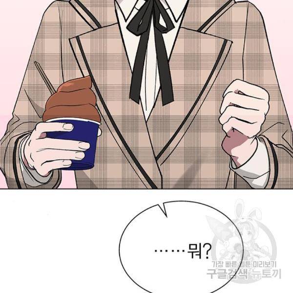 헤어지면 죽음 27화 9