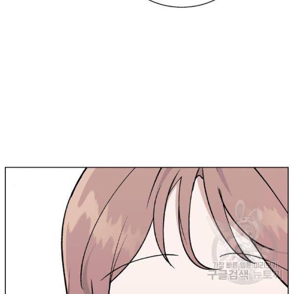 헤어지면 죽음 27화 10