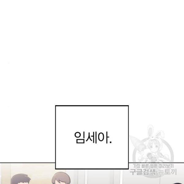 헤어지면 죽음 27화 15