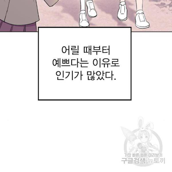 헤어지면 죽음 27화 17
