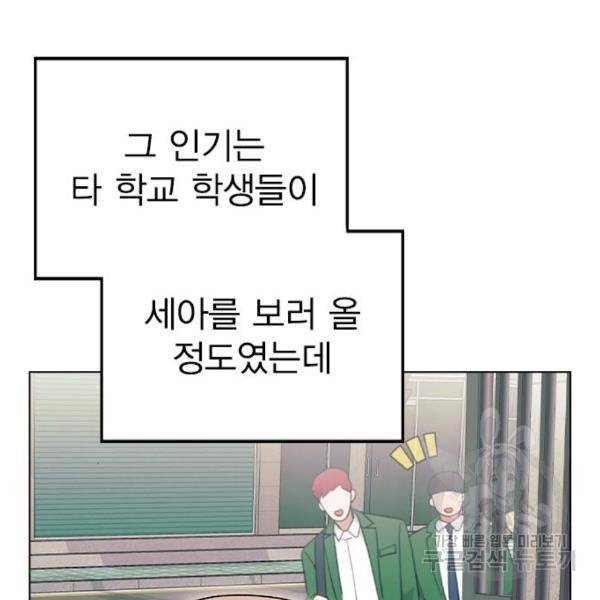 헤어지면 죽음 27화 18