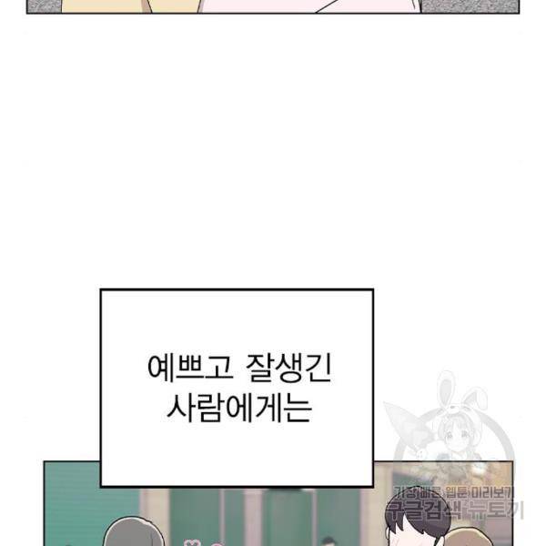 헤어지면 죽음 27화 20