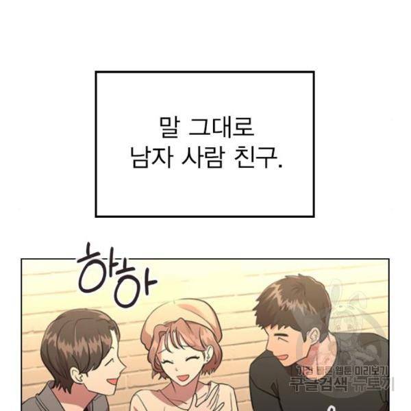 헤어지면 죽음 27화 28