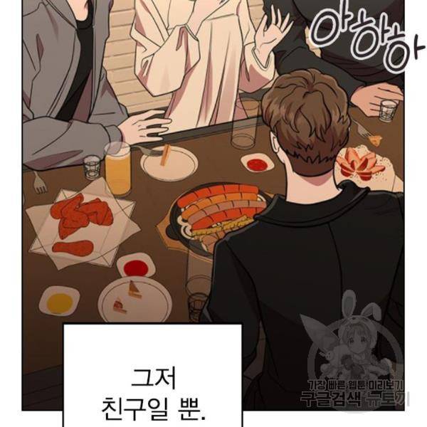 헤어지면 죽음 27화 29