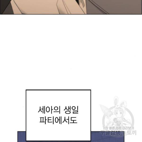 헤어지면 죽음 27화 32