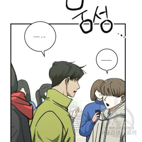 그림자의 밤 11화 6
