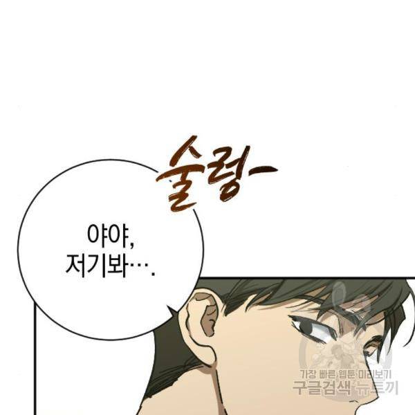 그림자의 밤 11화 8