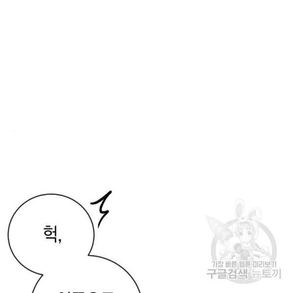 그림자의 밤 11화 10