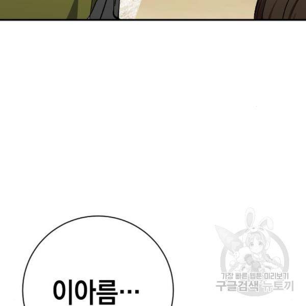 그림자의 밤 11화 13