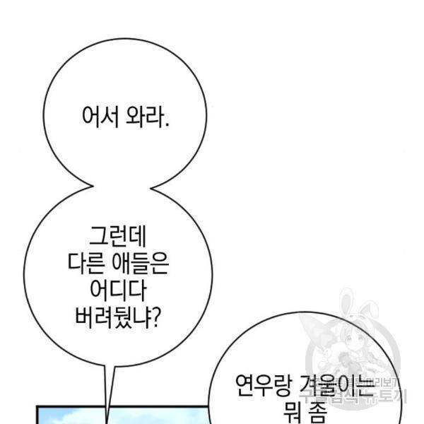 그림자의 밤 11화 19