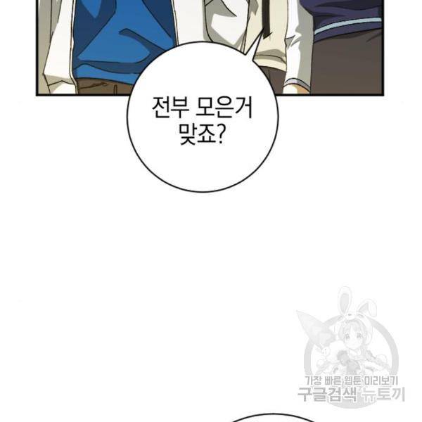 그림자의 밤 11화 21