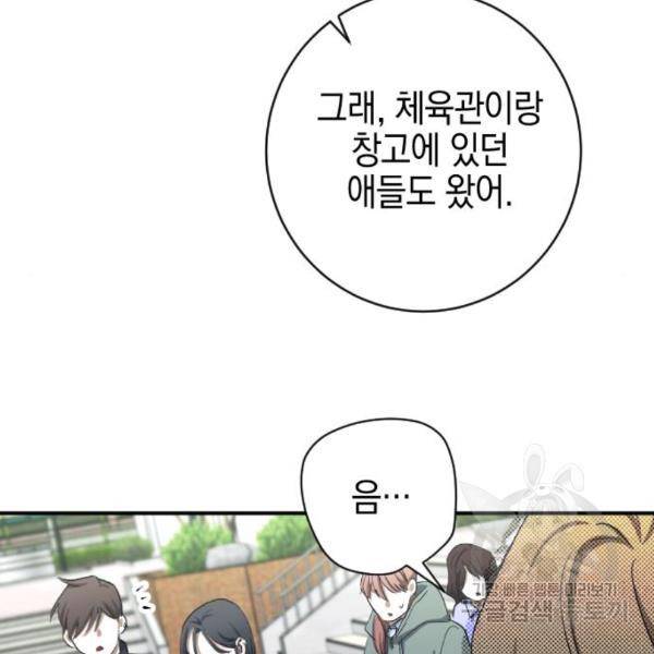 그림자의 밤 11화 22